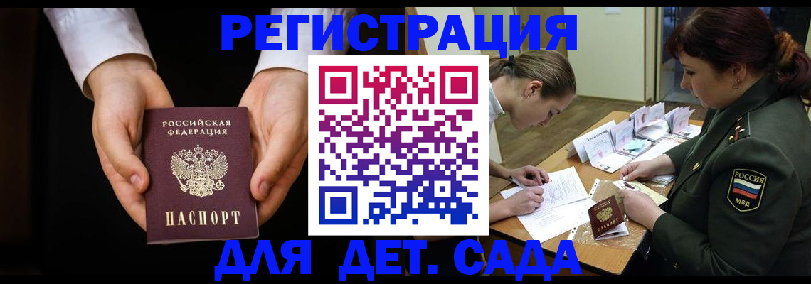 временная регистрация в Гулькевичах