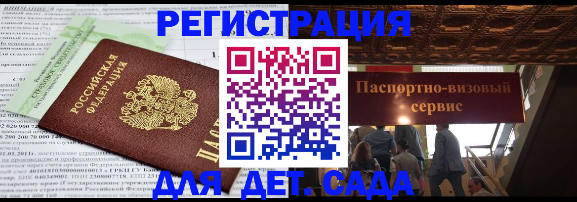 прописка гарантия в Гулькевичах