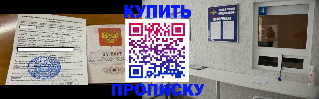 временная регистрация поиск в Гулькевичах